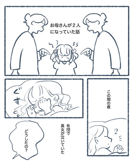 子育て4コマ漫画 子供の成長は時に笑える！ 感動＆ほっこり子供とお出かけ情報「いこーよ」