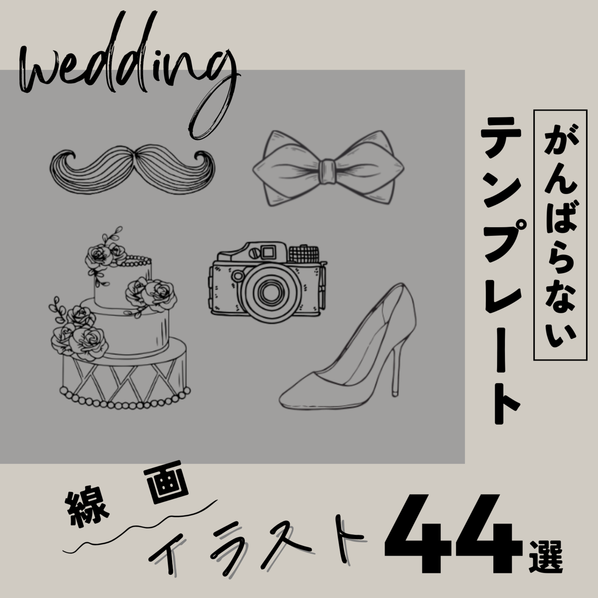 祝福結婚式幸せ花嫁 - ピクトグラムフリーイラスト素材