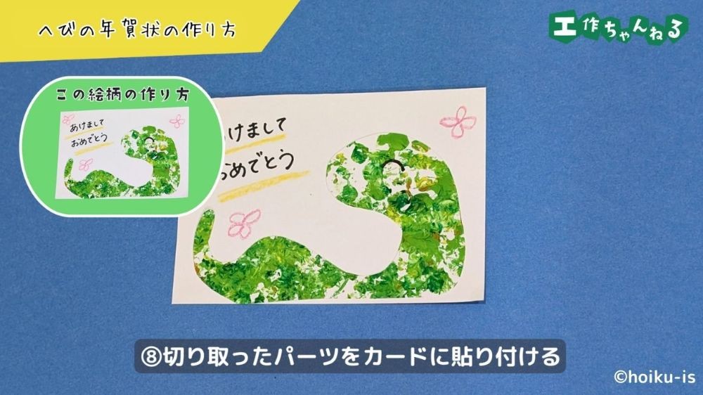 年賀状作成1枚2分超簡単！ 3種 一筆ヘビの秘訣＜2025年巳年の蛇＞年賀状イラストの描き方：水墨画・墨絵・書道・筆ペン・初心者・簡単 絵手紙妙華・年賀状イラスト japanese art