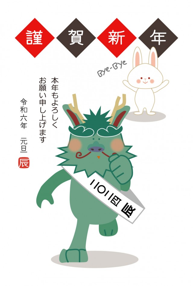 可愛いウサギたちのあみだくじ年賀状無料イラスト素材素材ラボ