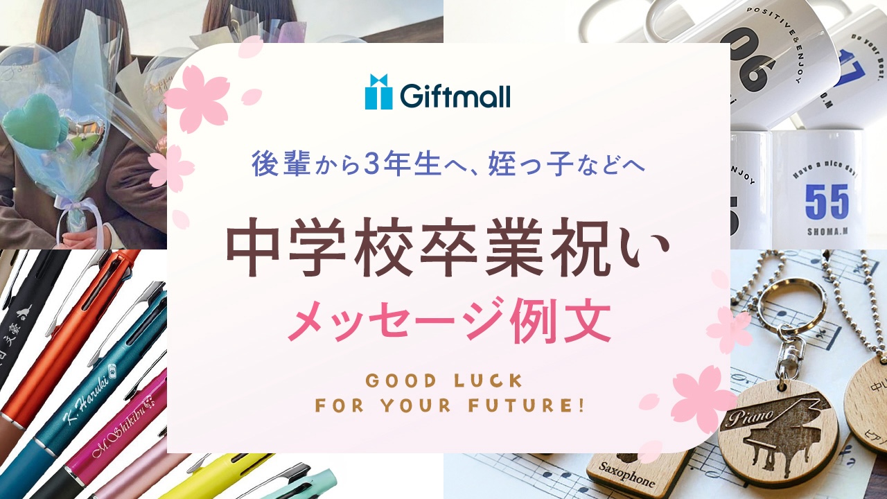 卒業アルバムの寄せ書き、「溢れ出る陽キャすごい」と話題 バズった後日談にもほっこり、あぁ青春だ〜まいどなニュース