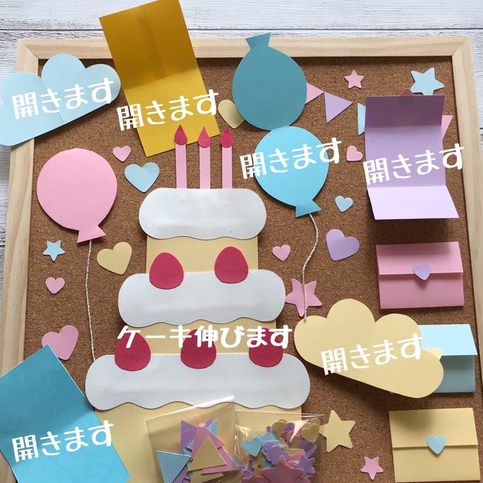 コルクボード誕生日 おしゃれTikTok