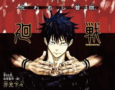 伏黒恵のかっこいい魅力を心理学で考察！女性ファンの心を掴んで離さない！？アニメンタリズム