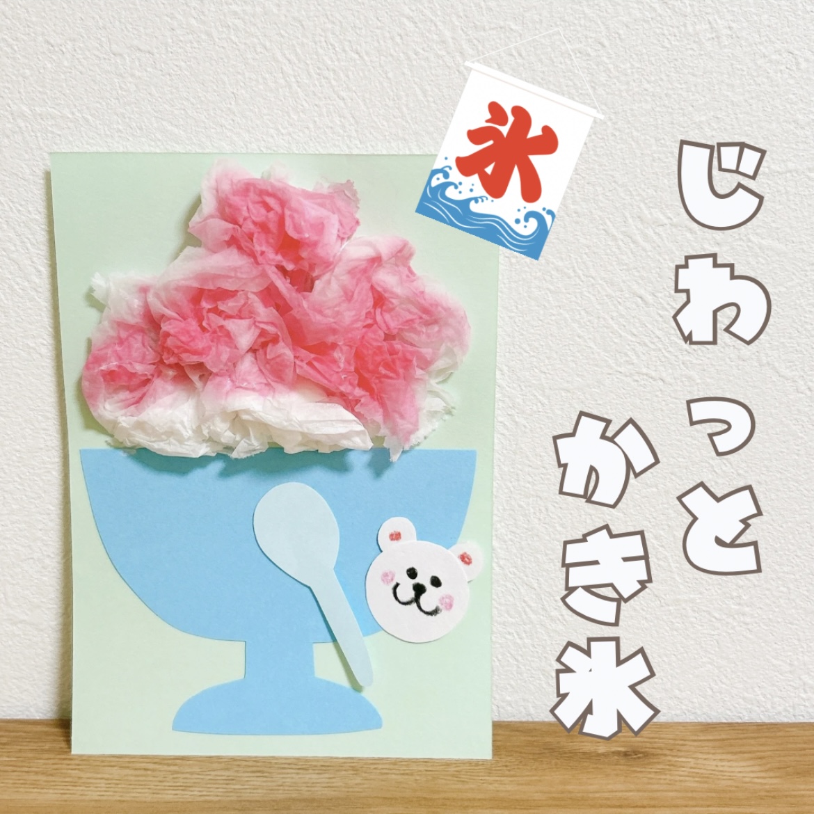 0・1・2歳児の季節&行事製作4月~9月 ことばかけ例&飾り方つき!PriPriプリたんBOOKS世界文化社 本通販Amazon