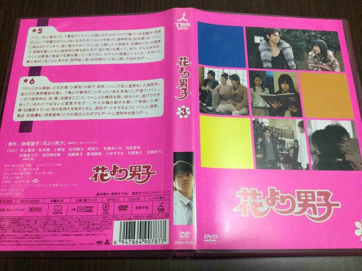 井上真央 風吹ジュン が出演する