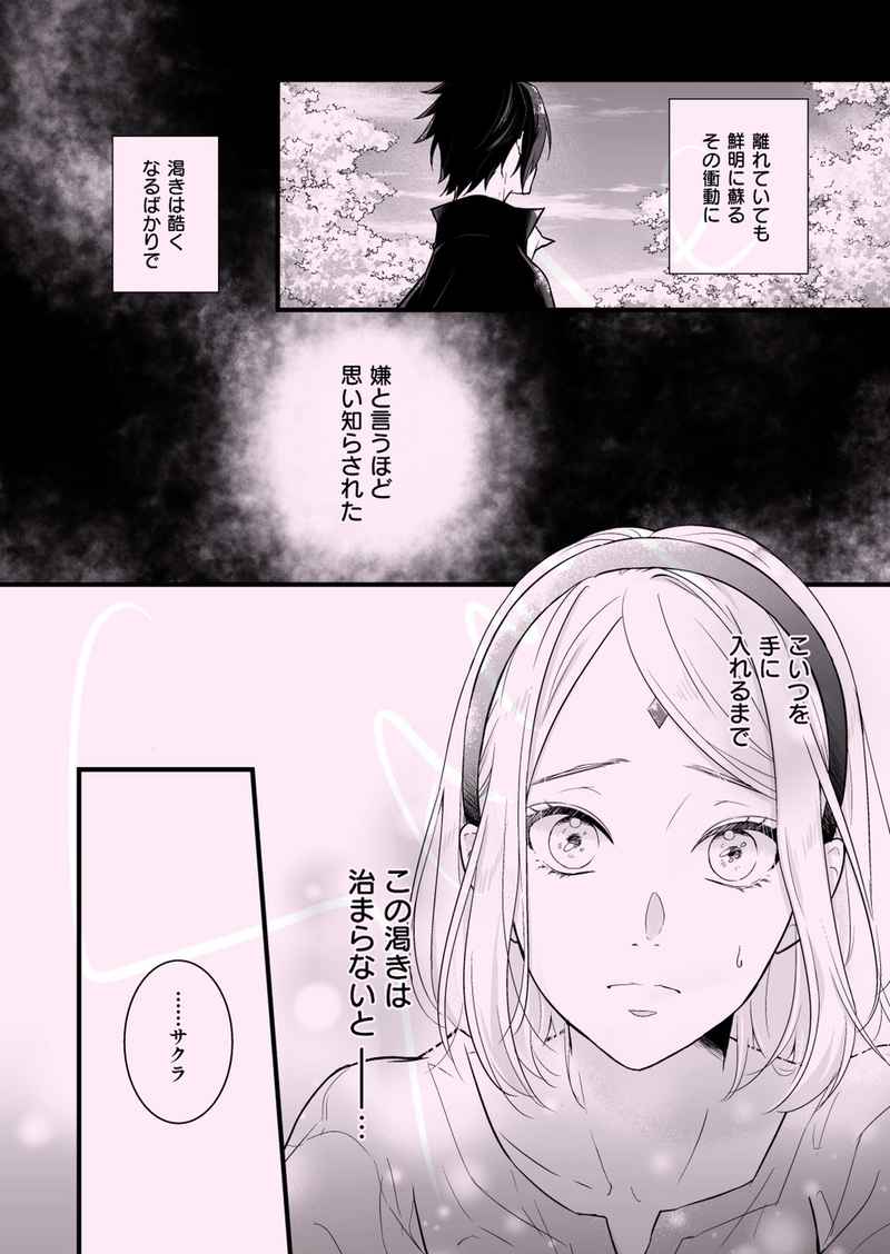 サスサク 同人誌 結婚アンソロジー 「Just Married！」みーる,すず,他 WU4NARUTO-ナルト- うちはサスケ×春野サクラ うちは サクラ