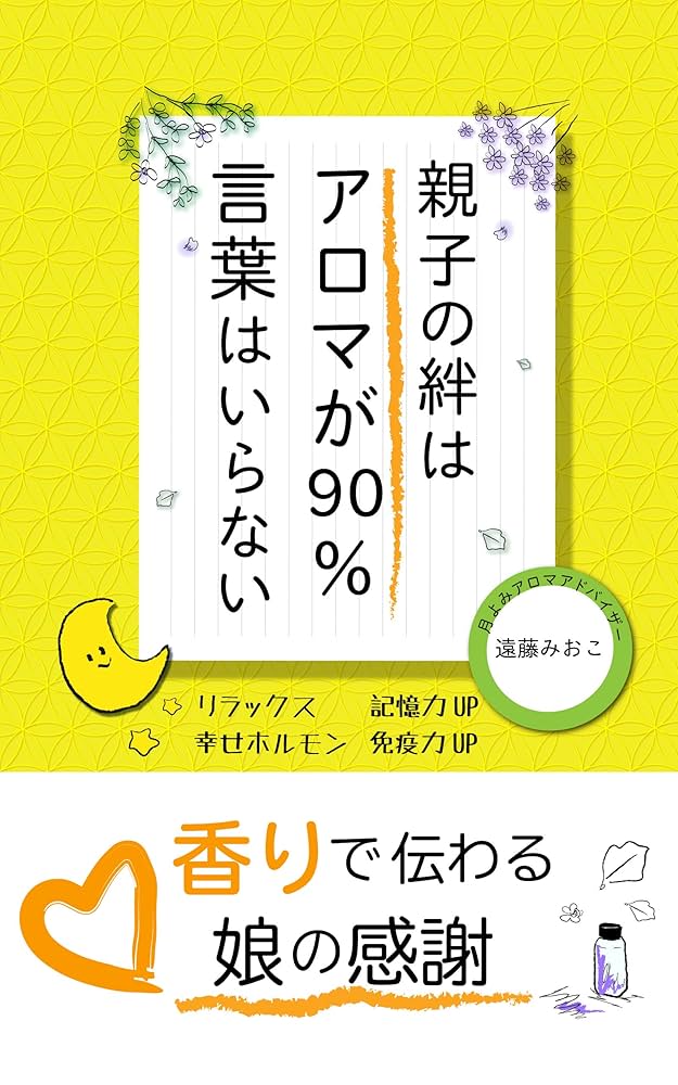 数字では測れない親子の絆読みもの子育て応援サイトこどもっとKOBE