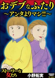 男性が「デブ」と認定するポイント5選 - モデルプレス