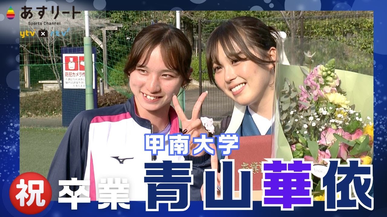 陸上・駅伝 -対談 女子陸上の新星・兒玉芽生と青山華依 地元の応援を背に世界へつなぐバトン4years.学生スポーツ