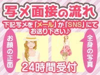 ハードなサービスが無いから面接希望者が後を絶ず 本当に可愛い子を厳選採用！しかも風俗の入門店として擦れていない素人娘が大集合｜新橋駅｜出張型・デリバリー｜手コキ・オナクラ 