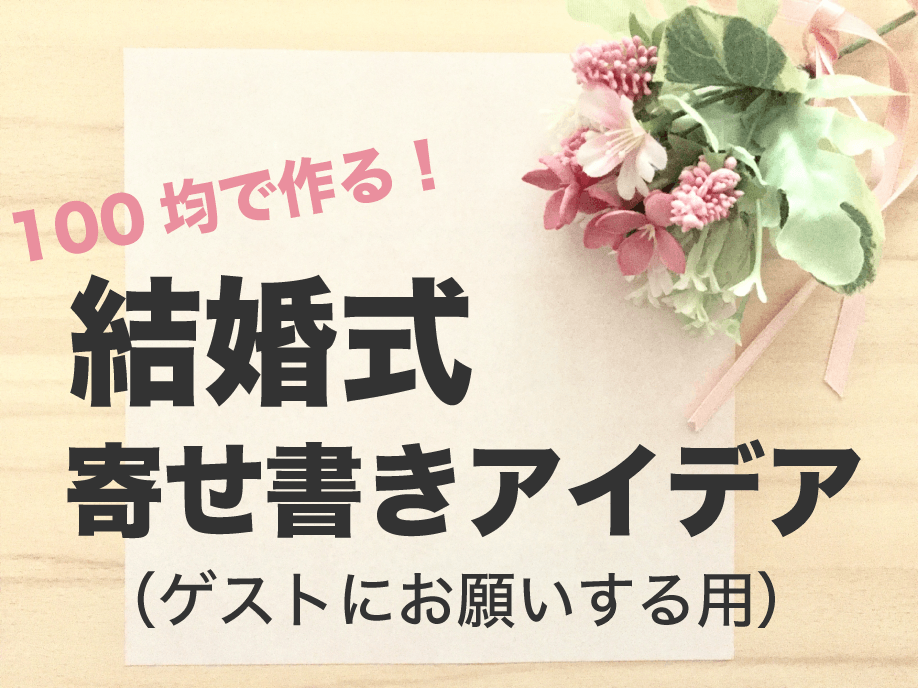 結婚式 受付指示書 テンプレート その他ペーパーアイテム chika 通販 16708134Creema クリーマ