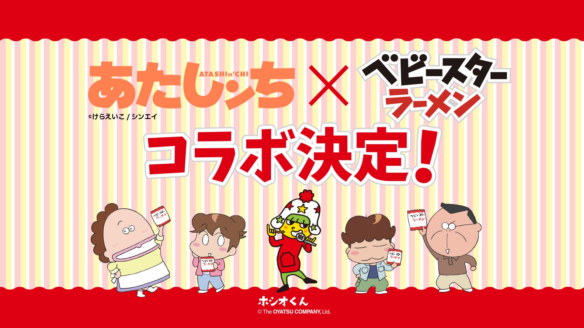 「タチバナ家の食卓特集」特別映像あたしンち - YouTube