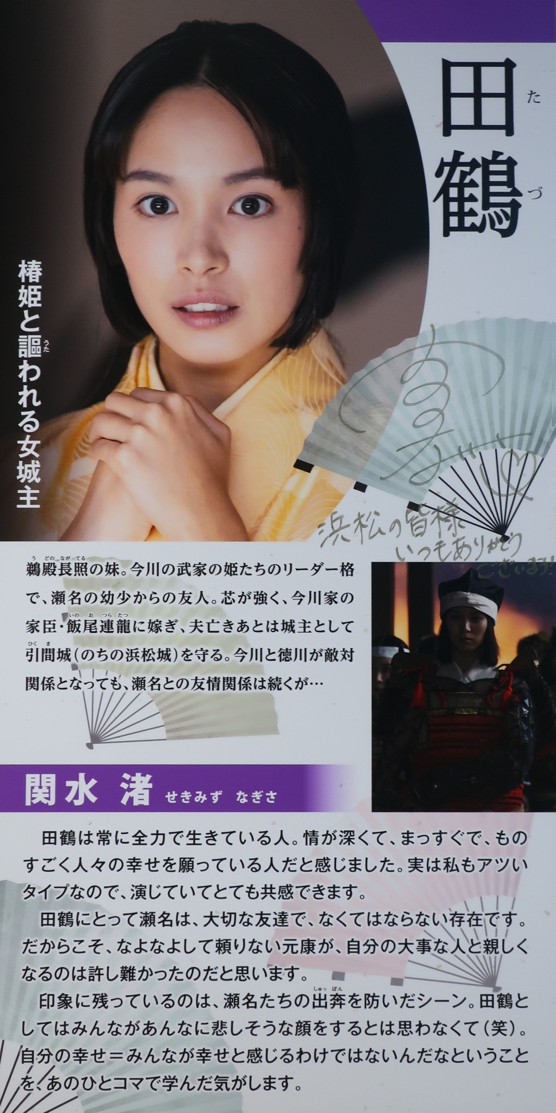 お田鶴が討ち死にを遂げた引間城はどんな城？ どうする家康- ほのぼの日本史