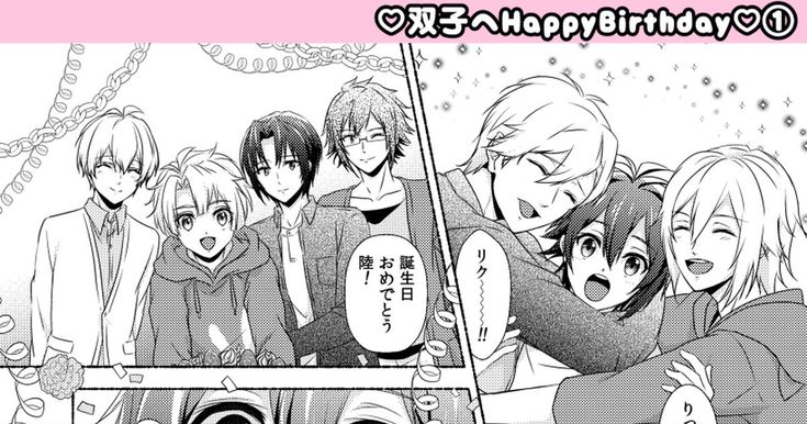 アイドリッシュセブン』陸＆天のエモすぎ絆エピソード5選！双子の尊すぎる関係を振り返り - 女性向けアニメ情報サイトにじめん