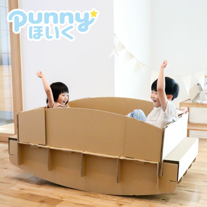 5ステップでかんたん ボールいれあそび しよう！ 段ボール工作