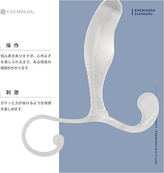 Enemagra】エネマグラ Euro Type ユーロタイプ (白)