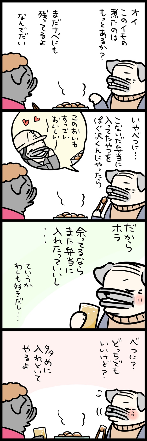 パグ嫁と姑 1巻から4巻 よしこ - メルカリ