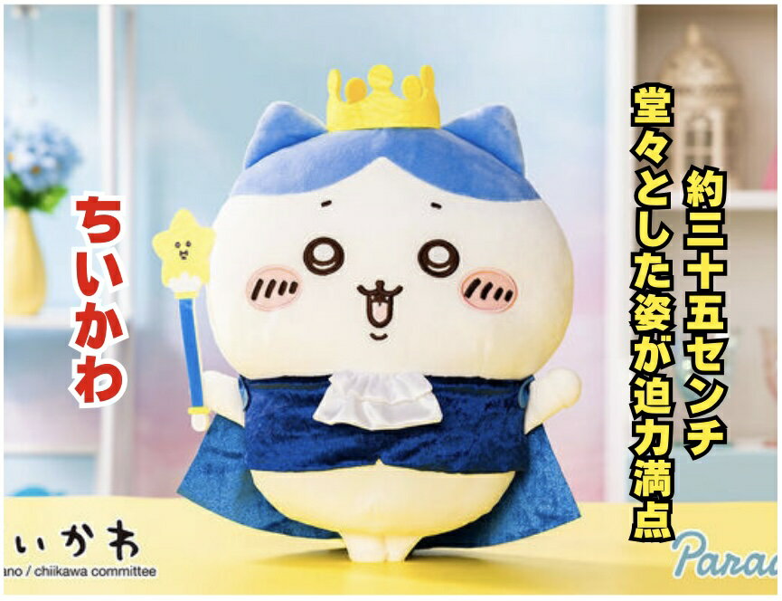 うさぎ ちいかわ 冬の装い マスコット ちいかわ - ちいかわ ぬくぬくの装いマスコット 冬