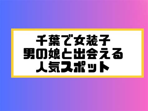 ホームライナー千葉3号乗車記 - 三丁目の夕日の乗車記