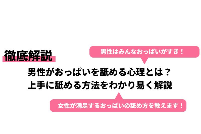 女性が沼るクンニのやり方（舐め方）！コツや体勢を現役風俗嬢が紹介｜ココミル