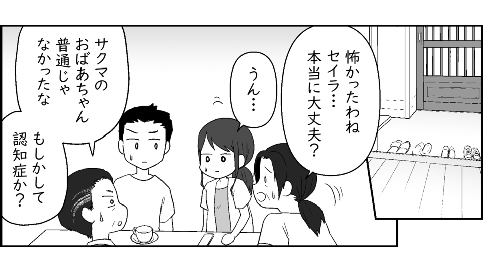家族との幸せ」を失ったら 。不安に駆られるワケは幸せ恐怖症を知っていますか ベビーカレンダ