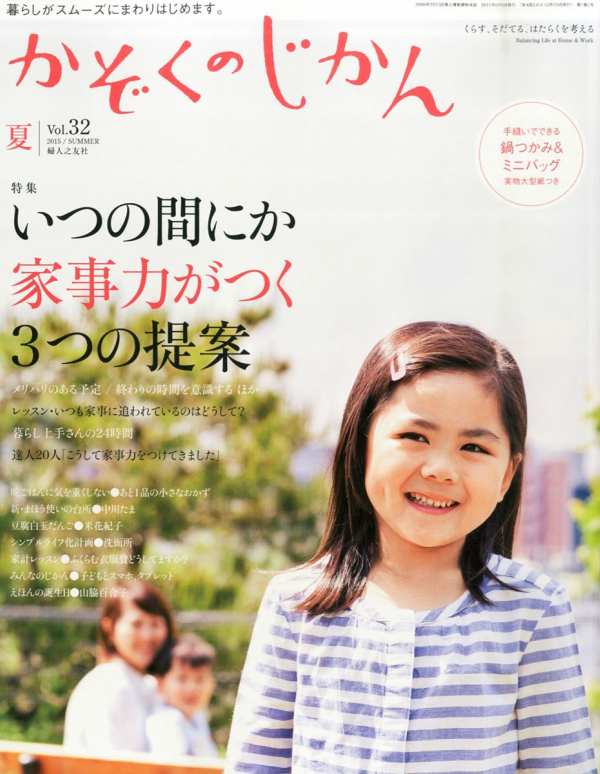 育児雑誌おすすめランキングTOP5！選び方・付録まで徹底解説su-zi blog