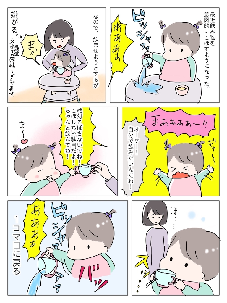 教えて！マメ先生④ 子どものいたずらの“裏”にあるものとは？キンダープラッツ