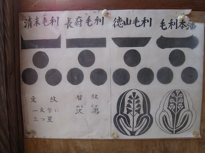 毛利元就の写真素材 - PIXTA