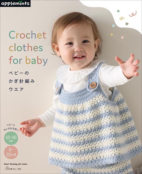 二歳用『縄編み模様のベスト』 : On The Line♡ﾊﾝﾄﾞﾒｲﾄﾞの日々♡