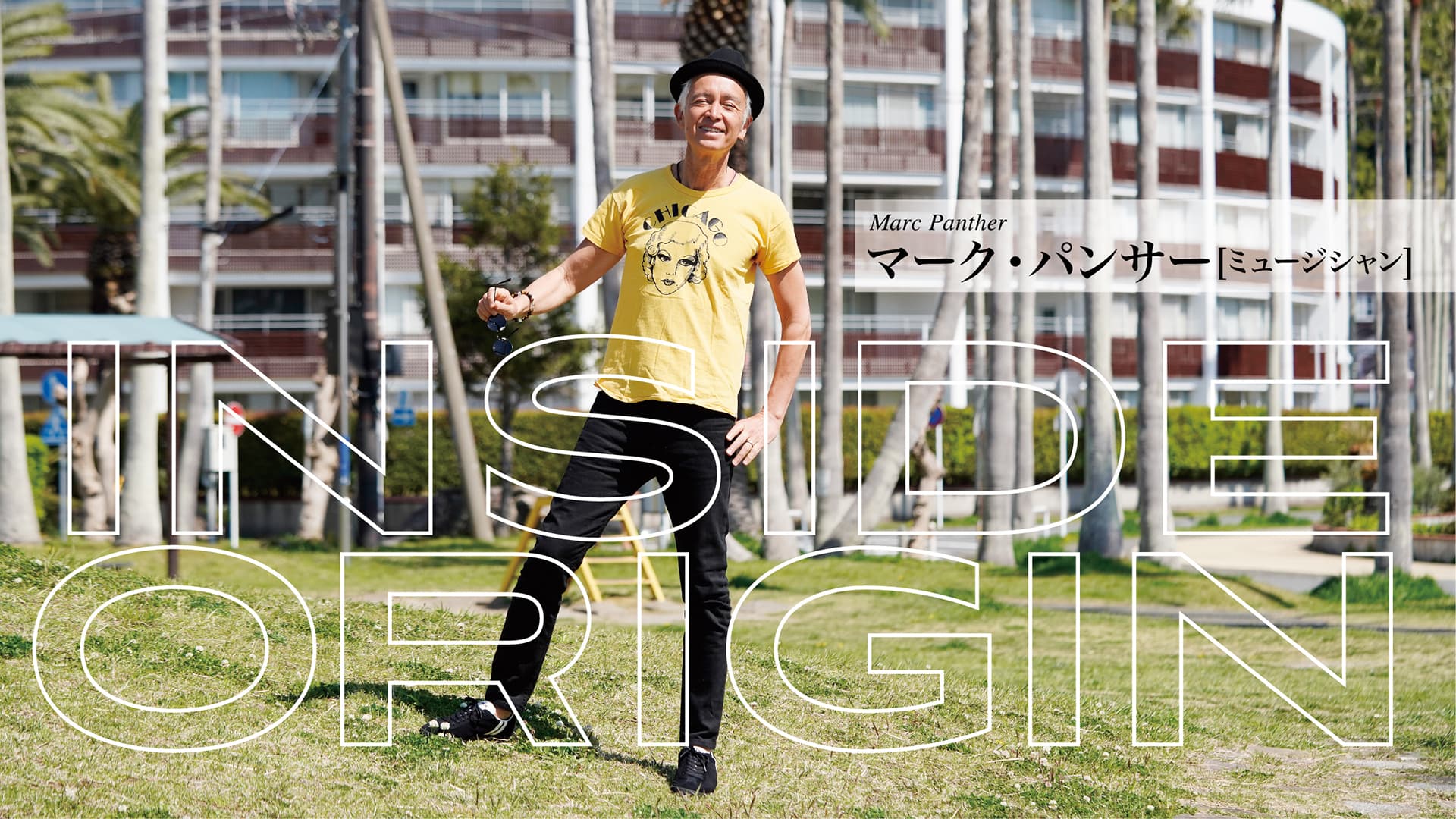 マーク・パンサーの父、2CVフルゴネットで世界一周の旅 に関する最新記事GQ JAPAN