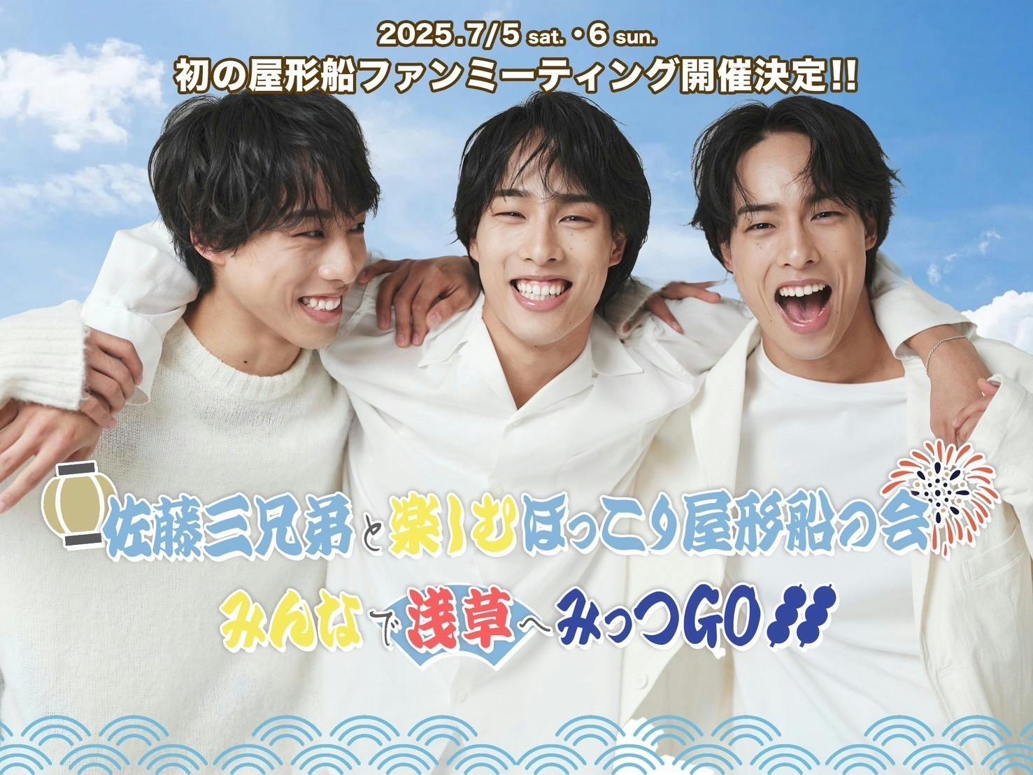 クローズ三上兄弟TikTok