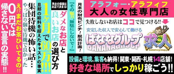 ニュールビー - 西川口・蕨/ソープランド・風俗求人【いちごなび】