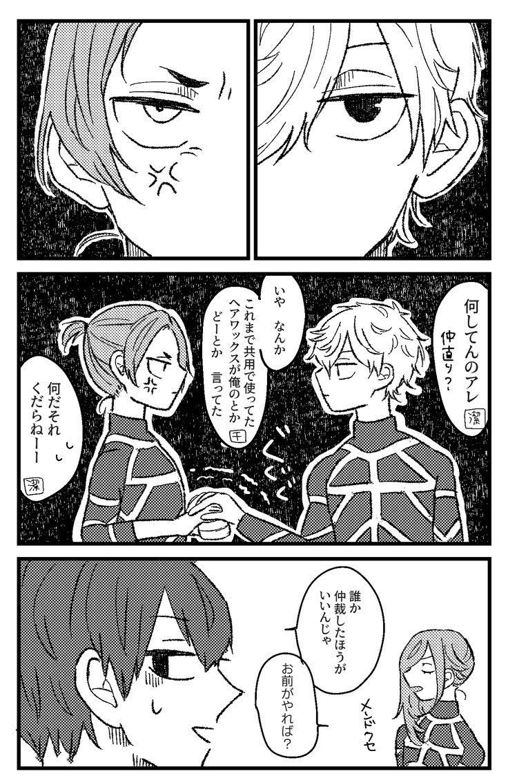 ブルーロック 凪・玲王参戦！兄弟喧嘩が始まった！？霊界も面白すぎたｗｗｗ AmongUs声真似アニメ漫画