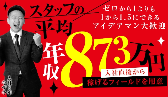 求人ムービー - ジャルディーノ/吉原/ソープランドの求人