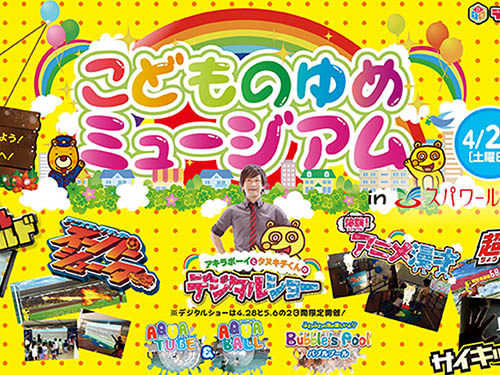 春のイベントといえば? 3〜6月の行事 企画 催事など22選をご紹介! 2025年最新版キッズイベントニュース子供向けイベント企画 、キッズワークショップ運営株式会社ピコトン