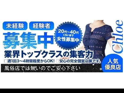 静岡風俗の内勤求人一覧（男性向け）｜口コミ風俗情報局