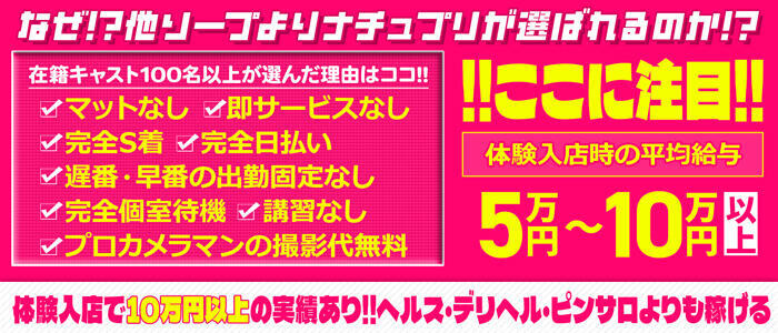 神奈川｜風俗求人の体験入店アルバイト情報 [風俗体入びーねっと]