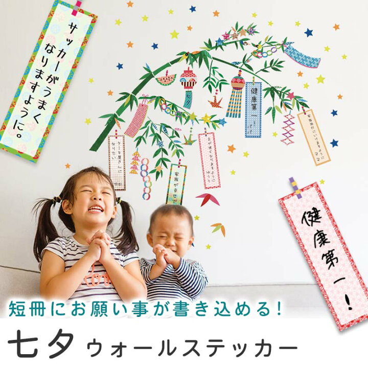 ０歳児の七夕アート♪ハンドメイドママの今日の一枚