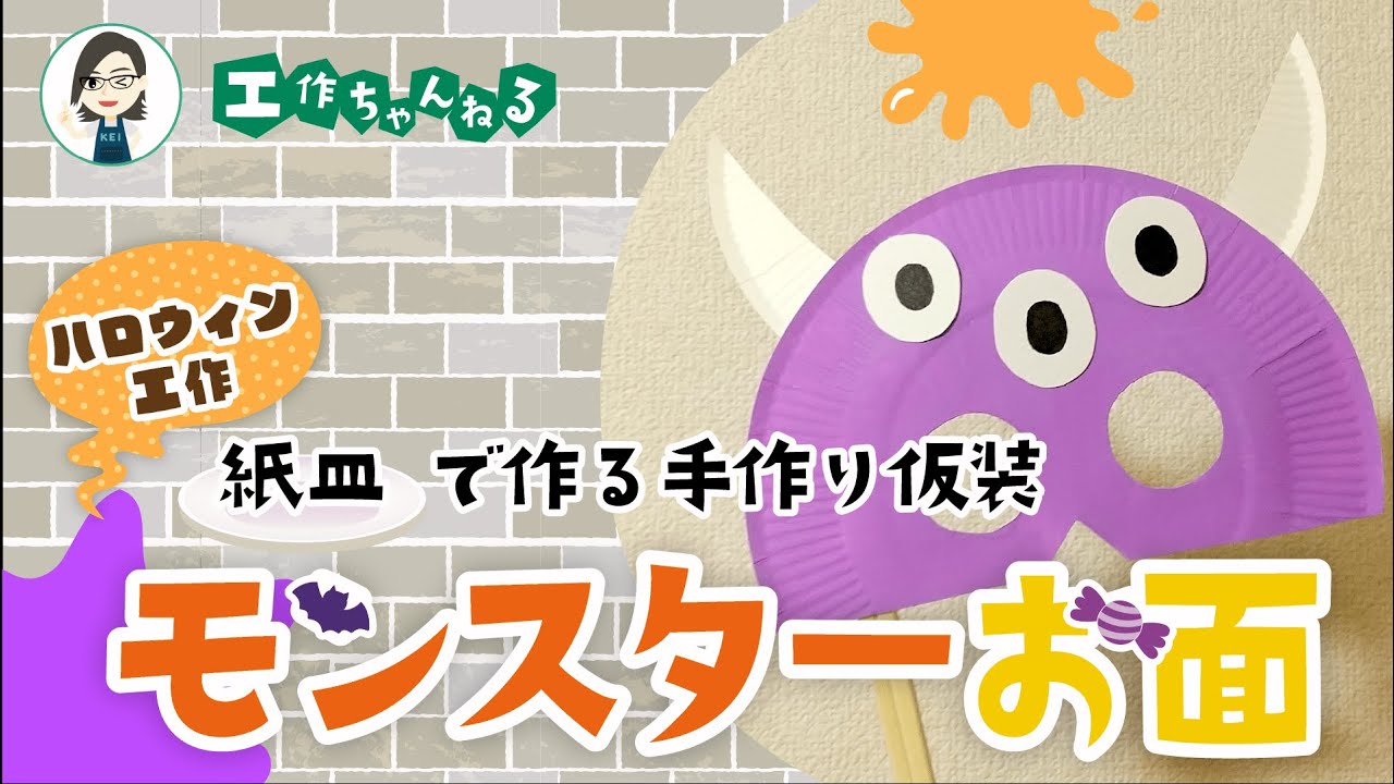 保育園のハロウィンパーティー。簡単なゲームや出し物、クイズのアイディア保育士の転職・採用は 保育士バンク！