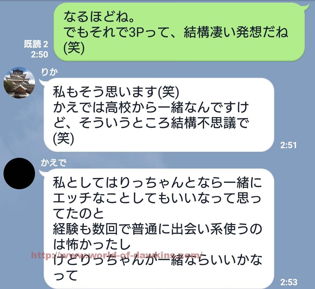 ド素人応募妻 初めての3P体験 鶴田沙智