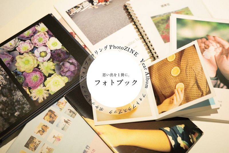 カメラのキタムラのフォトブックの口コミ・評判は？ 2025年最新 基本情報や特徴、料金をご紹介！ - RNBエンタメディア