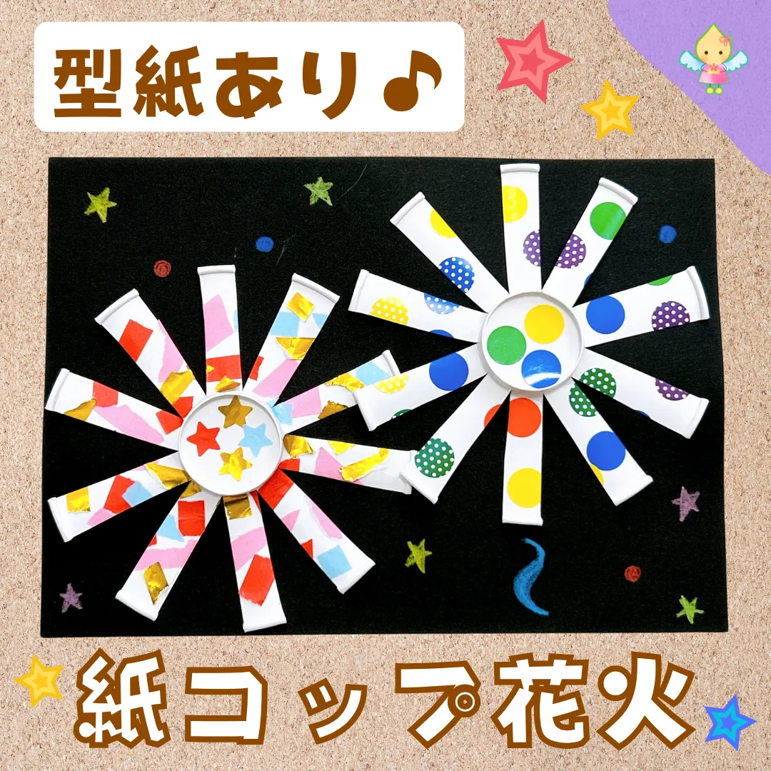 1歳児クラス製作の様子ニチイキッズ京都さがの保育園ニチイキッズ