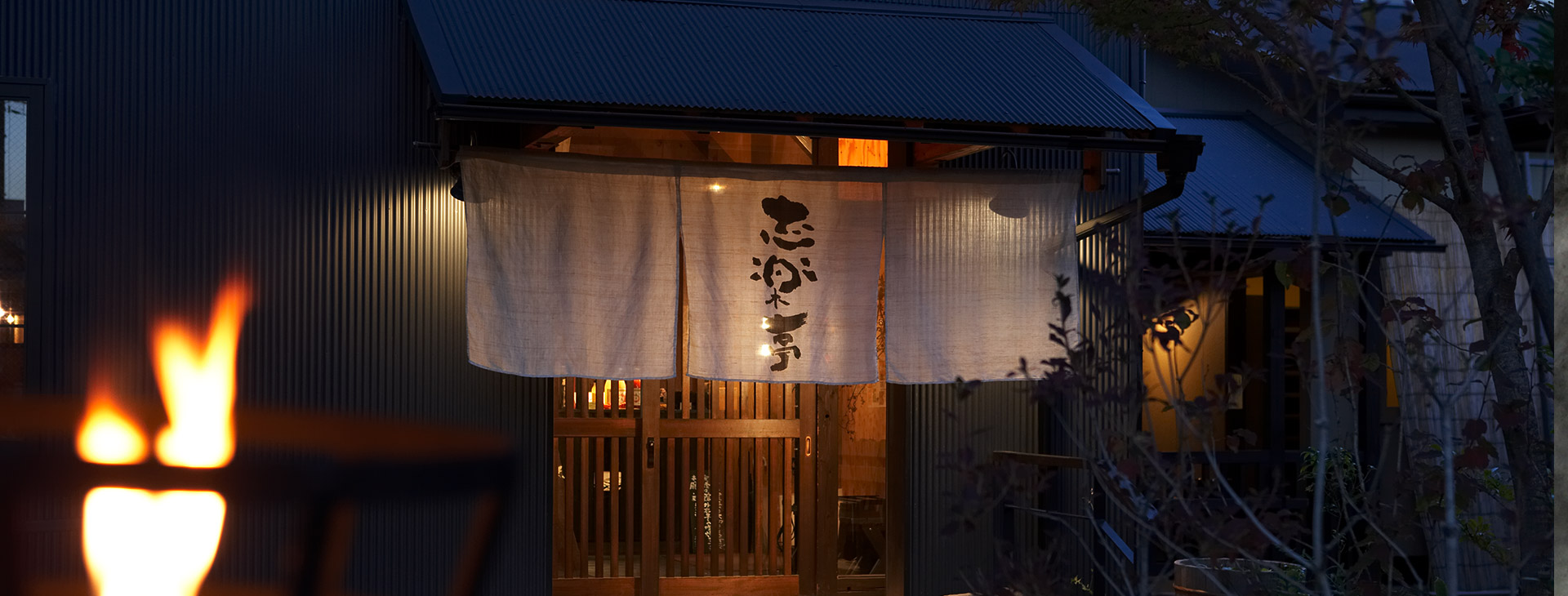 縄文天然温泉 志楽の湯 全日ご利用入館招待券館内着、タオルセット付5枚セット神奈川県川崎市ふるさと納税サイト「さとふる」