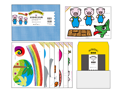 3匹のこぶた パネルシアター 無料 切るだけ パネルシアター 無料型紙 印刷用無料イラスト