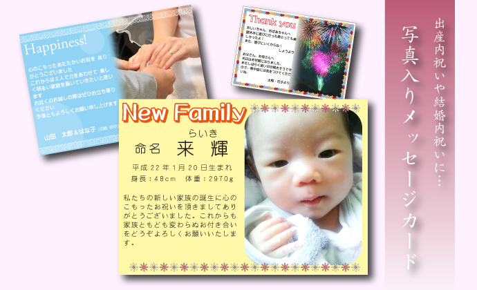 出産内祝いには手作りのカードを添えて！無料テンプレートも紹介