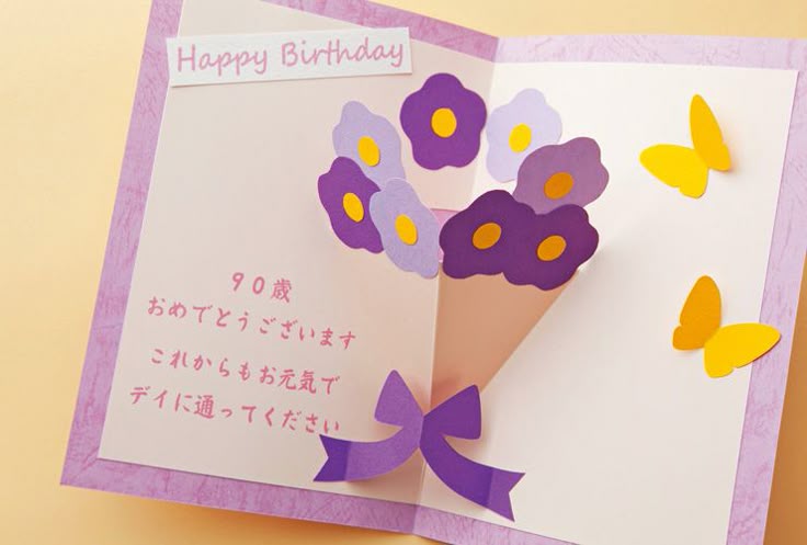 介護施設向け お誕生日カード2枚入ハンドメイド