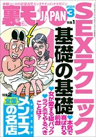 ヤマダモール | 出張先の相部屋で絶倫上司に何度も中出しされて… 部長の粘着質な愛撫と濃厚SEXに溺れた巨乳新人OL 伊藤舞雪