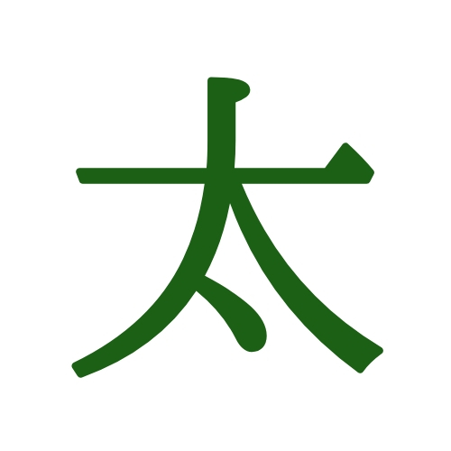 男の子のかっこいい名前ランキングと令和・平成・昭和の世代別205選クイズキャッスル百科事典Quiz Castle