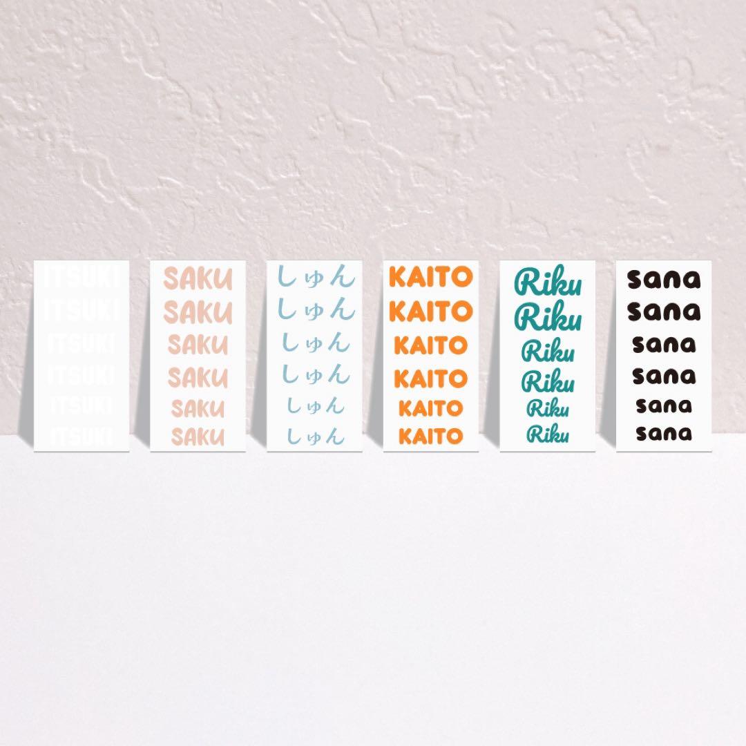 オーダー お名前ステッカー なまえ 子供 シール 保育園 幼稚園 おしゃれ - メルカリ