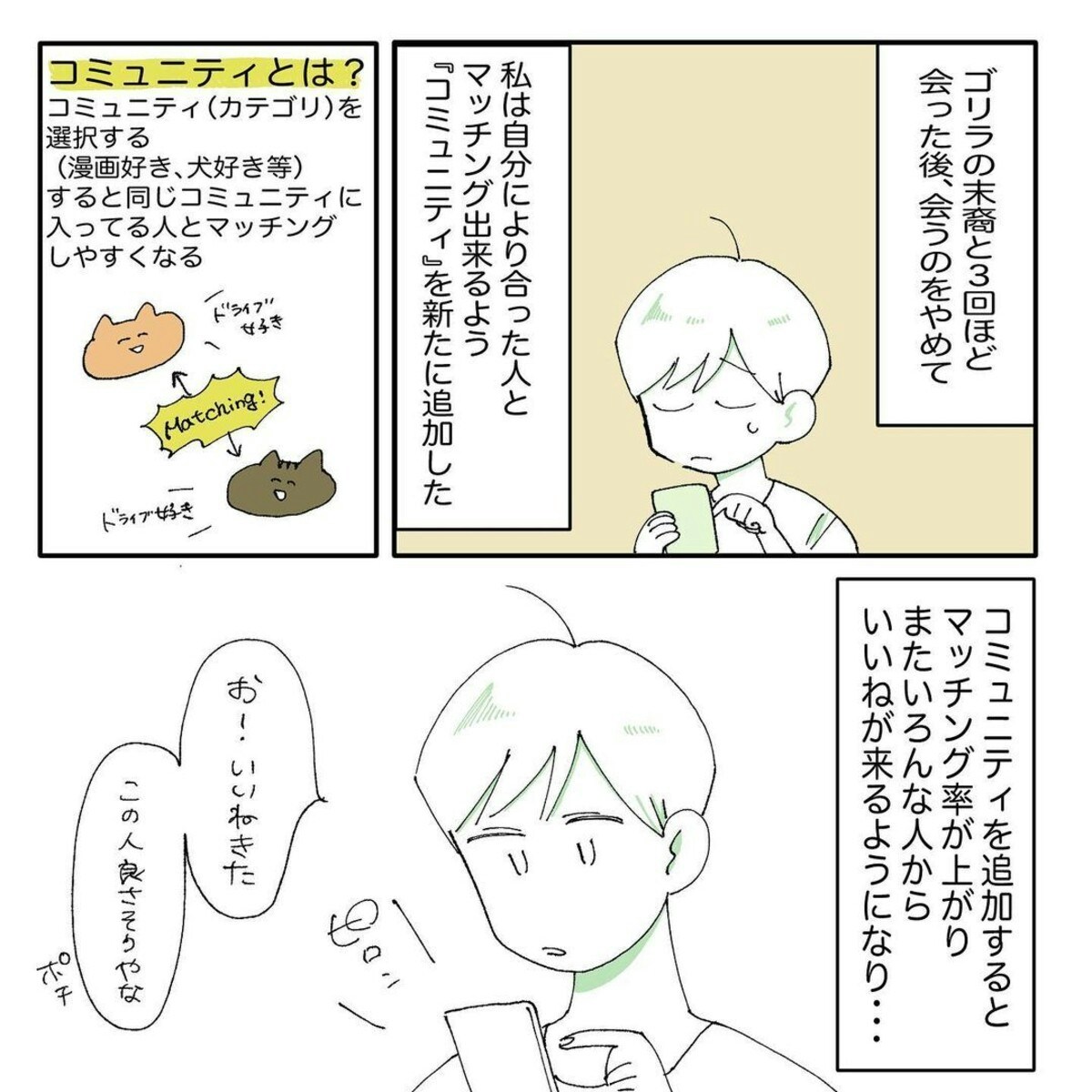 初デートなのに「30分遅刻」マッチングアプリで気になる彼と会った結果 ママリ- ライブドアニュース